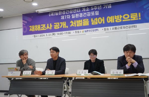 ⓒ류현철 이사장이 좌장을 맡아 세명의 발제자들과 함께 토론하는 모습/사진- 세이프티퍼스트닷뉴스