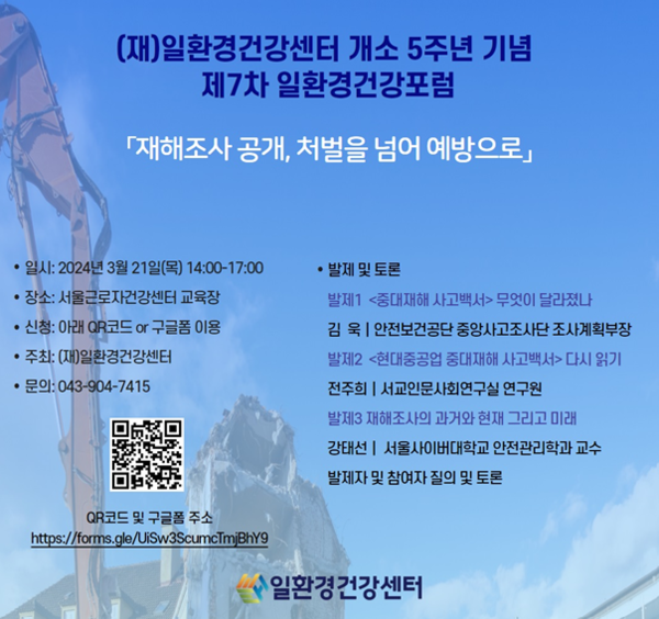 ⓒ일환경건강센터