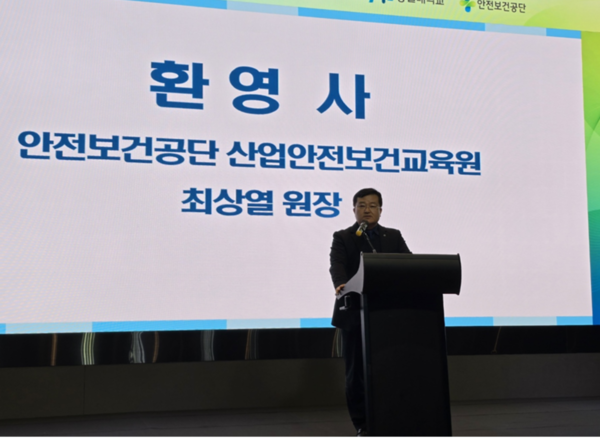 ⓒ입학생들에게 환영사를 전하는 최상열 산업안전보건교육원장/사진- 세이프티퍼스트닷뉴스