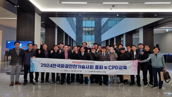 ⓒ사진- 한국화공안전기술사회 제공