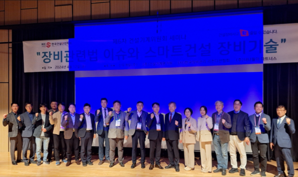 ⓒ한국건설안전학회(회장 안홍섭)가 지난 12일 장비관련법 이슈와 스마트건설 장비기술' 세미나를 개최했다/사진- 한국건설안전학회