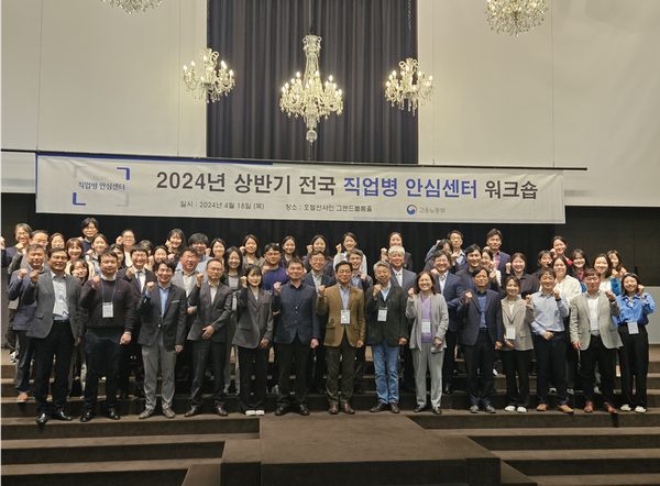 ⓒ전국 직업병 안심센터 워크숍이 지난 18일 대전에서 개최됐다/사진-직업병 안심센터 제공