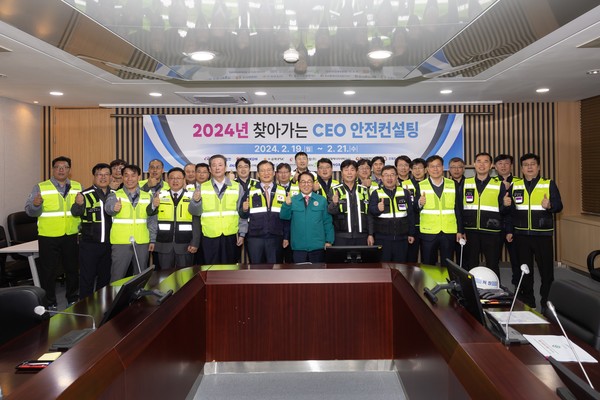 ⓒ2024년 찾아가는 CEO 안전컨설팅/사진- 서부발전