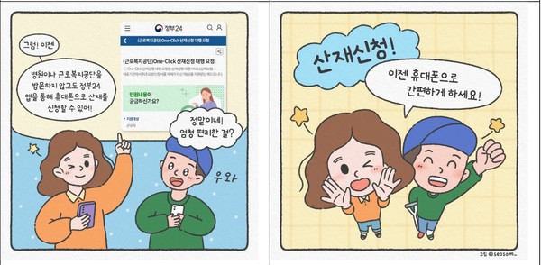 ⓒ 고용노동부