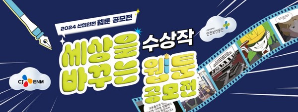 ⓒ 안전보건공단 