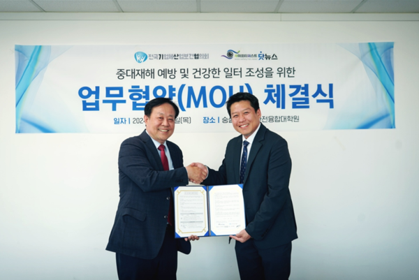 ⓒ지난 23일 전국기업체산업보건협의회(회장 조재현, 사진 우측)와 세이프티퍼스트닷뉴스(대표이사 이준원, 사진 좌측)가 업무협약식을 진행했다/사진- 세이프티퍼스트닷뉴스