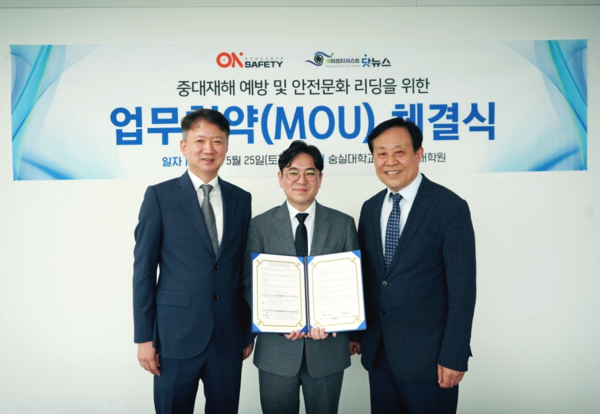 ⓒ(주)온세이프티(대표이사 이종은, 사진 중앙)가 지난 25일 세이프티퍼스트닷뉴스(대표이사 이준원, 사진 우측)와 업무협약을 진행했다. 협약식에는 숭실대학교 안전융합대학원 김병직원장(사진 좌측)이 함께 참여해 협약을 축하했다. 현재 이종은 대표는 숭실대학교 안전융합대학원에서 운영하고 있는 '안전보건 최고경영자과정 1기'에 참여중이다/사진- 세이프티퍼스트닷뉴스