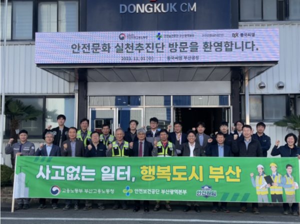 ⓒ부산지역 안실단 모습/출처-고용노동부 부산지방노동청