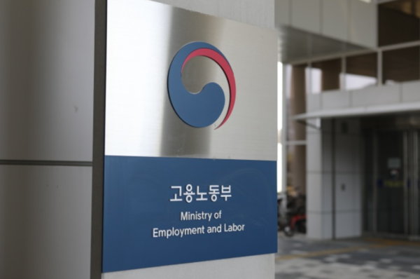 ⓒ고용노동부 정부세종청사/사진-고용노동부