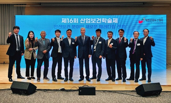 ⓒ백헌기 회장을 비롯해 주요 내외빈 및 발표자들이 산업보건학술제 개최를 축하하며, 기념촬영을 하고 있다/사진- 세이프티퍼스트닷뉴스