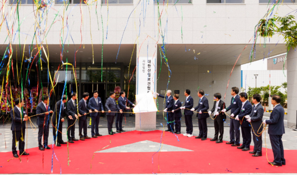 ⓒ현판제막식 현장 모습/사진- 세이프티퍼스트닷뉴스