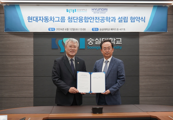 ⓒ 숭실대학교의 장범식 총장(사진 좌측) 과 현대차그룹 김걸 사장(기획조정실장, 사진 우측)이 협약체결후 기념촬영을 하고 있다/사진- 세이프티퍼스트닷뉴스