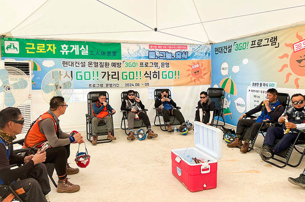 현대건설 혹서기 온열질환 예방 프로그램 중 휴식하는 모습 (출처: 현대건설)