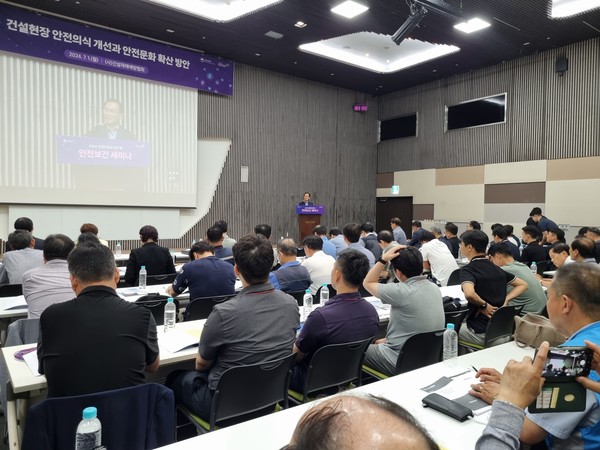 ⓒ지난 1일 일산 킨텍스에서 '건설현장 안전의식 개선과 안전문화 확산 방안'이라는 주제로 세미나가 열렸다/사진- (사)건설재해예방협회