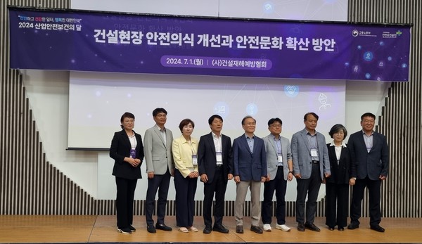 ⓒ세미나 발표자들/사진- (사)건설재해예방협회