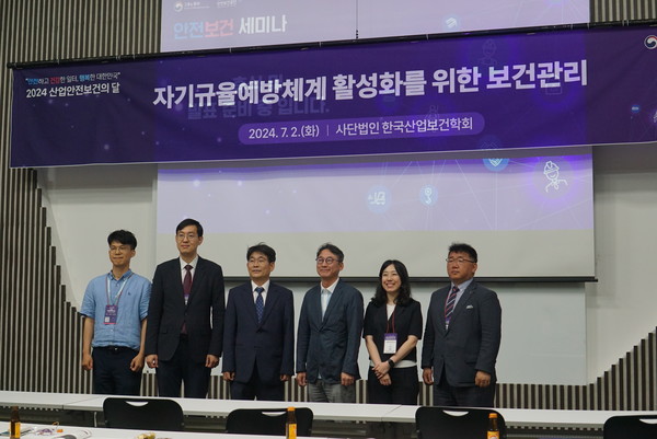 ⓒ자기규율 예방체계 활성화를 위한 보건관리 발표자 및 관계자/사진-세이프티퍼스트닷뉴스