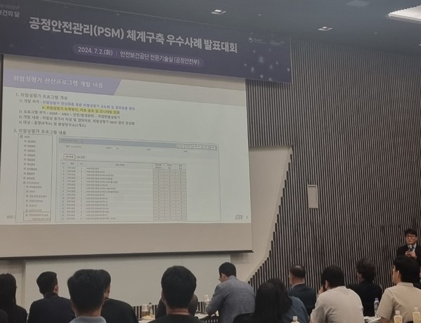 ⓒ안전보건공단 전문기술실 주관 지난 2일 '산업안전보건의 달(7월)'을 맞아 경기도 고양시 킨텍스 제2전시장에서 '공정안전관리 체계구축 우수사례 발표대회'를 개최했다/사진- 세이프티퍼스트닷뉴스