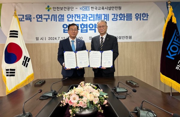 ⓒ 안전보건공단