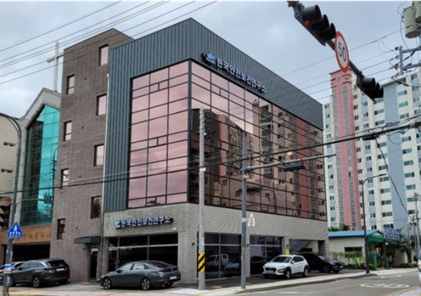 ⓒ한국안전보건연구소 전경/사진- 세이프티퍼스트닷뉴스