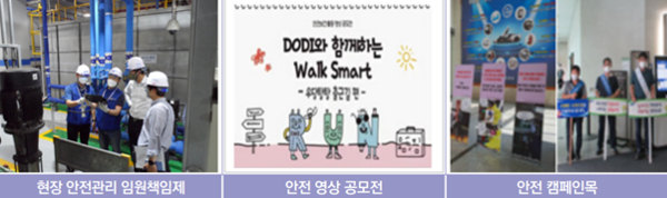 주요 안전문화 활동: 삼성SDI