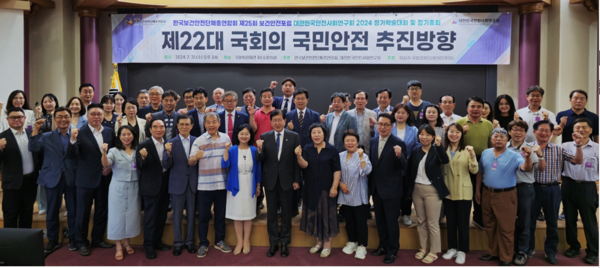 ⓒ보건안전포럼 참석자들 기념사진/출처- 한국보건안전단체총연합회 