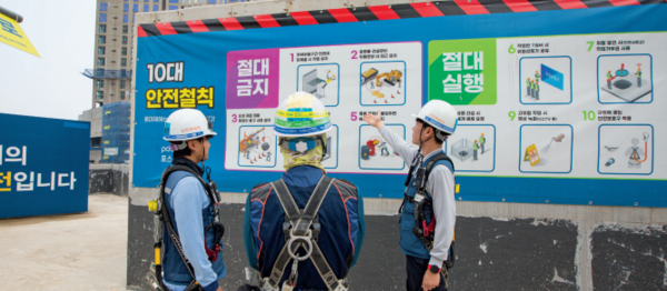 ⓒ현장에 '10대 안전철칙'이 부착되어 있는 모습/사진-안전보건공단