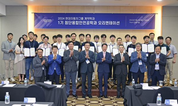 ⓒ1열 왼쪽부터 현대차그룹 CMO 김도식 상무, 현대엔지비 임준채 미래인재팀장, 현대차그룹 한용빈 부사장, 고용노동부 김종윤 산업안전보건본부장, 숭실대 김병직 안전융합대학원장, 현대엔지비 오정훈 대표이사, 숭실대 이상준 기획조정실장, 이준원 안전융합대학원 교수와 1기 입학생들(2~3열)이 기념 촬영을 하고 있다/사진- 현대차 