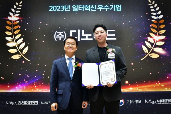 ⓒ 2023년 일터혁신 우수기업 (주)디노마드 / 디노마드