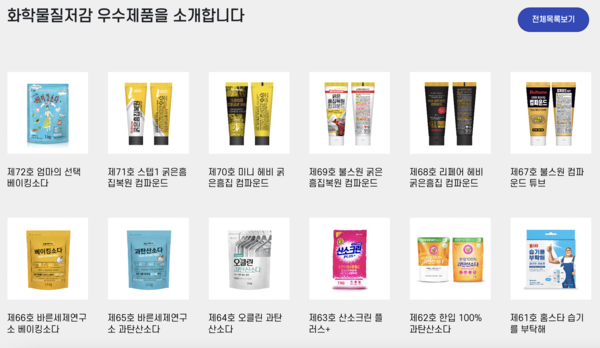 ⓒ 화학물질 우수제품 / 생활화학제품 안전관리 자발적 협약