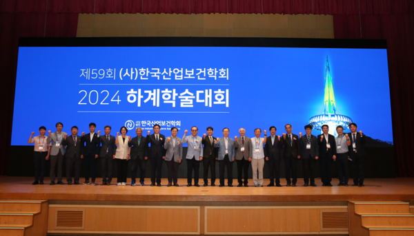 ⓒ 2024 한국산업보건학회 하계학술대회가 지난 21일부터 3일간 개최됐다/사진-한국산업보건학회