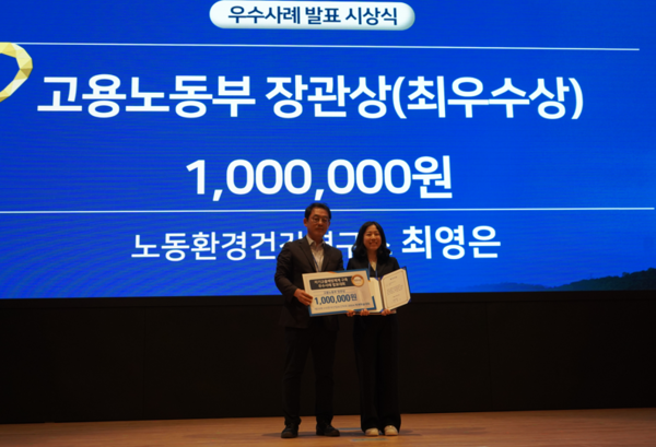 ⓒ고용노동부 장관상을 수상하게 된 노동환경건강 연구소의 최영은 연구원/사진- 세이퍼티퍼스트닷뉴스