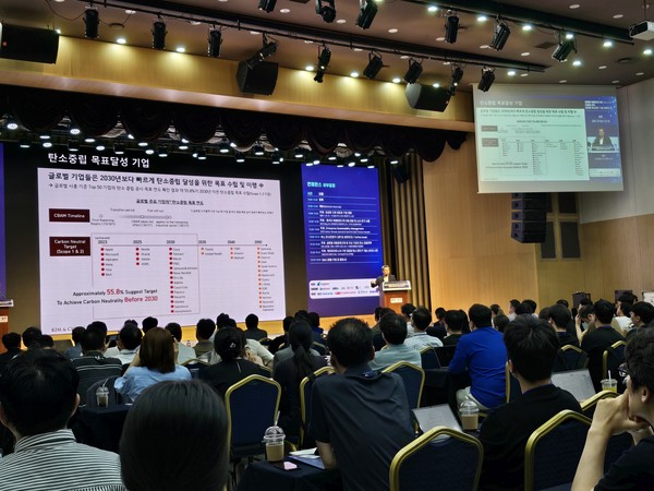 ⓒ지난 30일 글로벌 제품 환경규제 대응을 위한 공급망 탄소관리 기술 컨퍼런스가 개최됐다/사진-세이프티퍼스트닷뉴스 