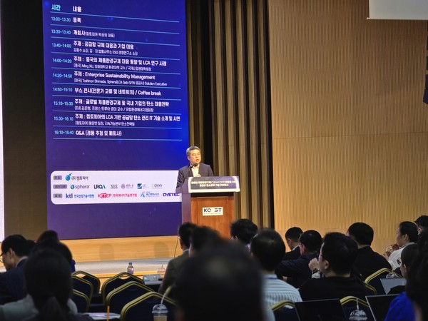 ⓒ김앤장 법률사무실의 김동수 소장이 발표하는 모습/사진 세이프티퍼스트닷뉴스 