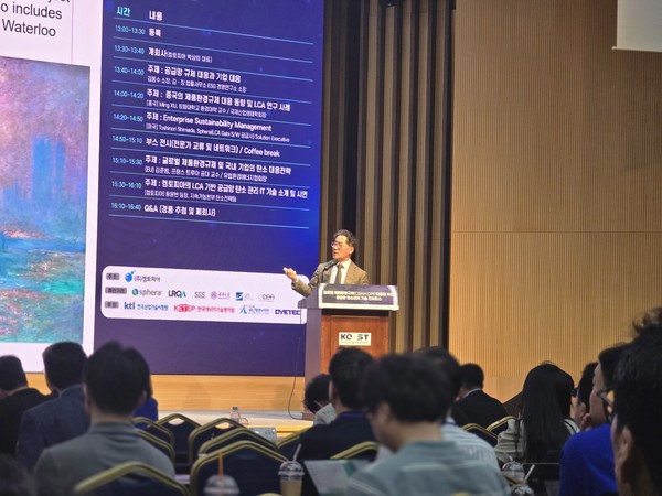 ⓒ프랑스 트루아 공대 김준범 교수의 발표 모습/사진 세이프티퍼스트닷뉴스 