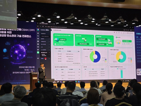 ⓒ켐토피아 황윤빈 팀장이 'Carbon-Slim' 플랫폼을 시연하는 모습/사진-세이프티퍼스트닷뉴스 