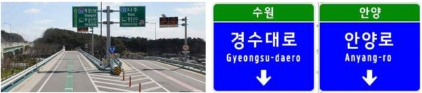 ⓒ 노면 색깔 유도선(사진 좌측), 차로 지정표지판(사진 우측) / 사진 출처- 국토교통부