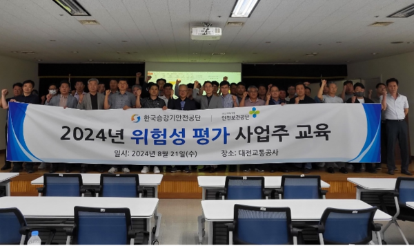 ⓒ사진-한국승강기안전공단