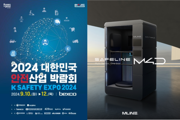 ⓒ엠라인스튜디오가 2024 대한민국 안전산업 박람회에서 세이프라인 M4D을 선보인다./제품사진- 엠라인스튜디오, 포스터-행안부의 안전산업 박람회 포스터