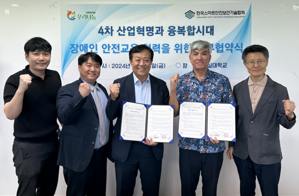 ⓒ우리나눔과 한국스마트안전보건기술협회가 업무협약을 체결했다. (왼쪽부터 스안보협 윤종철 과장, 안전융합연구원 윤규범 원장,  스안보협 이준원 협회장 , 우리나눔  김현준 고문, 우리나눔 이승연 사업이사 )/사진-스안보협 제공