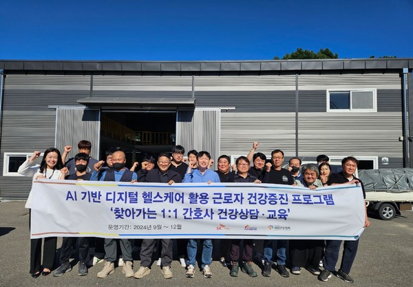 ⓒ 직업건강협회