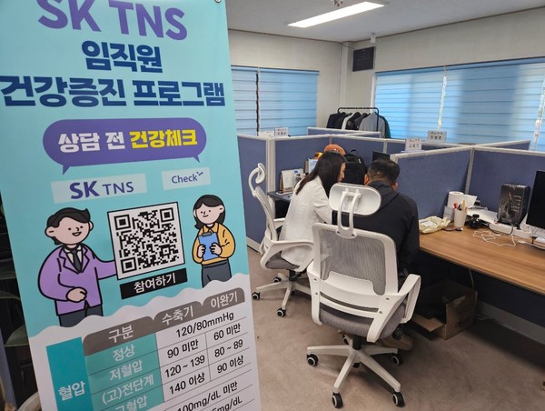 ⓒ 1:1 간호사 대면 건강증진 프로그램 진행 모습 - 출처 : 직업건강협회