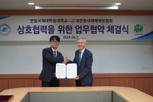 ⓒ한림국제대학원대학교 이정학 총장(사진 우측)과 (사)대한중대재해예방협회 정상민 회장(사진 좌측)이 협약을 기념하며 악수를 나누는 모습/사진- 세이프티퍼스트닷뉴스