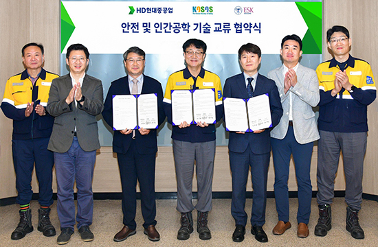 HD현대중공업은 지난 7월 한국안전학회, 대한인간공학회와 ‘안전 및 인간공학 기술 교류를 위한 업무협약’을 체결했다/사진 = HD현대중공업