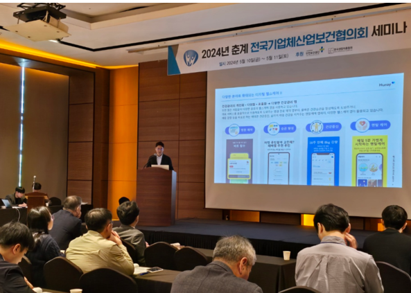 ⓒ지난 5월에 개최됐던 춘계 세미나 현장 모습/출처- 세이프티퍼스트닷뉴스