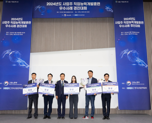 ⓒ대상을 수상한 기업의 관계자들이 기념촬영을 하는 모습/사진- 한국산업인력공단