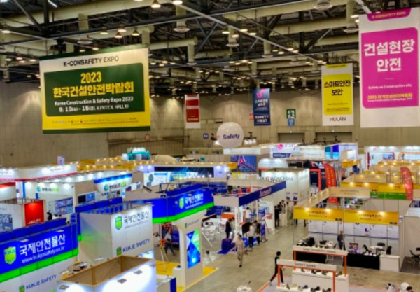 ⓒ2023 건설안전박람회 전경