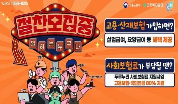ⓒ 이미지- 고용노동부