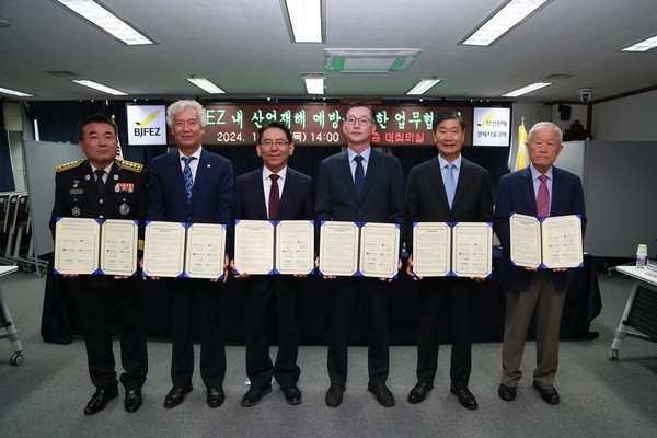 ⓒ산업재해 예방을 위한 업무협약식 체결/사진-부산진해경제자유구역