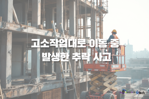 ⓒ이미지-세이프티퍼스트닷뉴스(생성 책임자: 김희경), Gammas