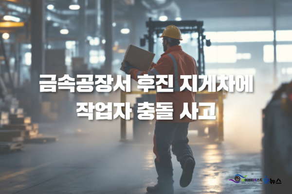 ⓒ이미지-세이프티퍼스트닷뉴스(생성 책임자: 김희경), Gammas